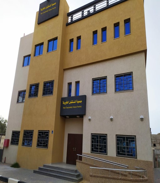 عن الجمعية